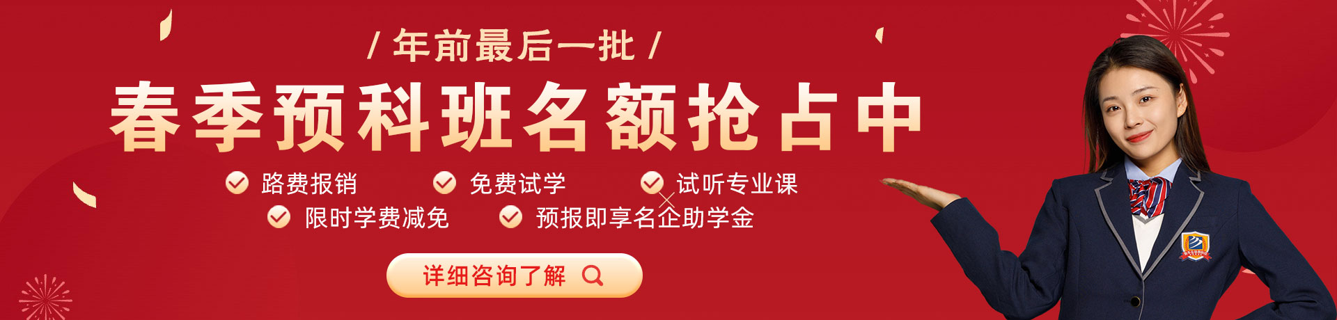 操嫩逼嫩穴视频!春季预科班名额抢占中